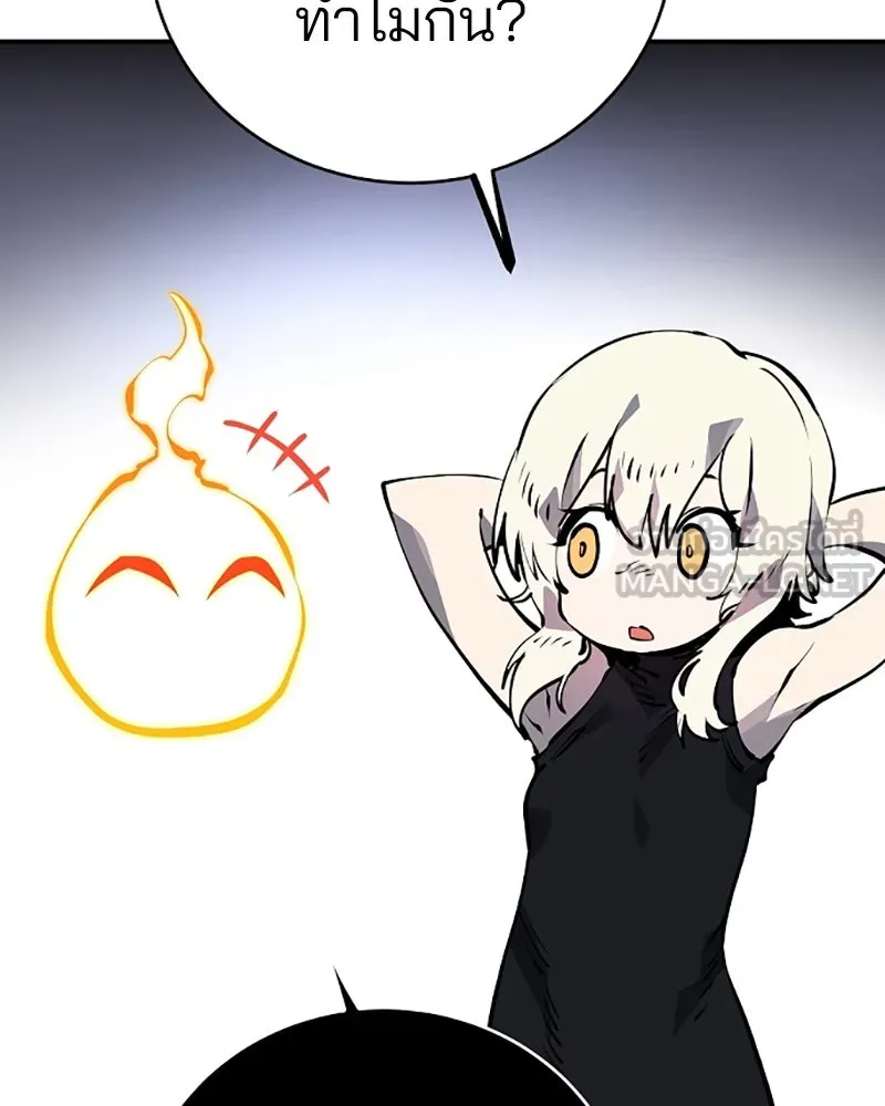 Player ตอนที่ 40 รูปที่ 114