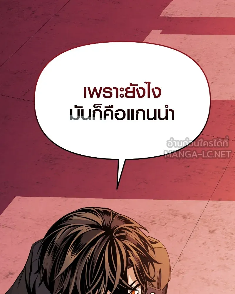 พลิกชะตาคว้าไอเทมระดับเทพ ตอนที่ 28 แคมป์ปิ้ง (4) รูปที่ 120