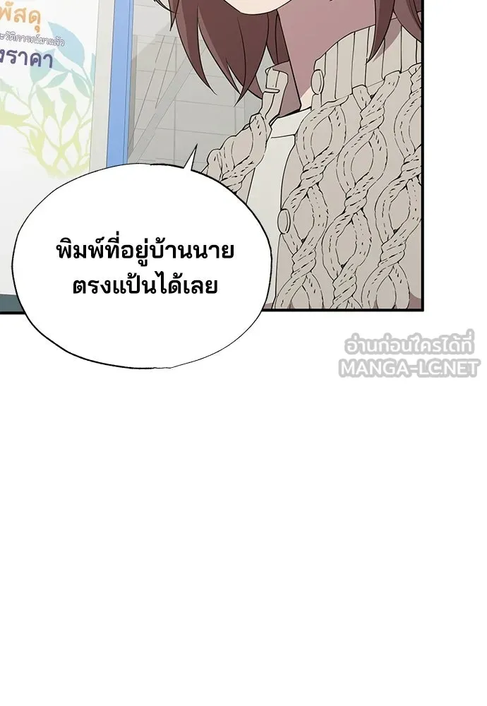 ร้านสะดวกซื้อต่างโลก ตอนที่ 8 รูปที่ 33
