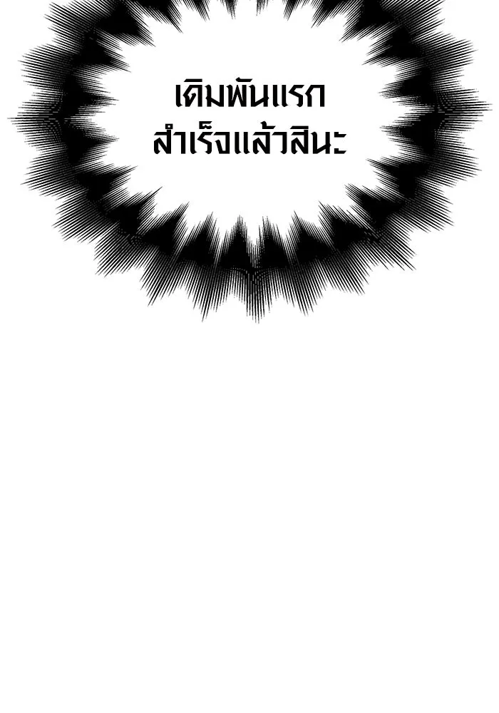 เอาชีวิตรอดในเกมฉบับคนเถื่อน ตอนที่ 50 รูปที่ 176