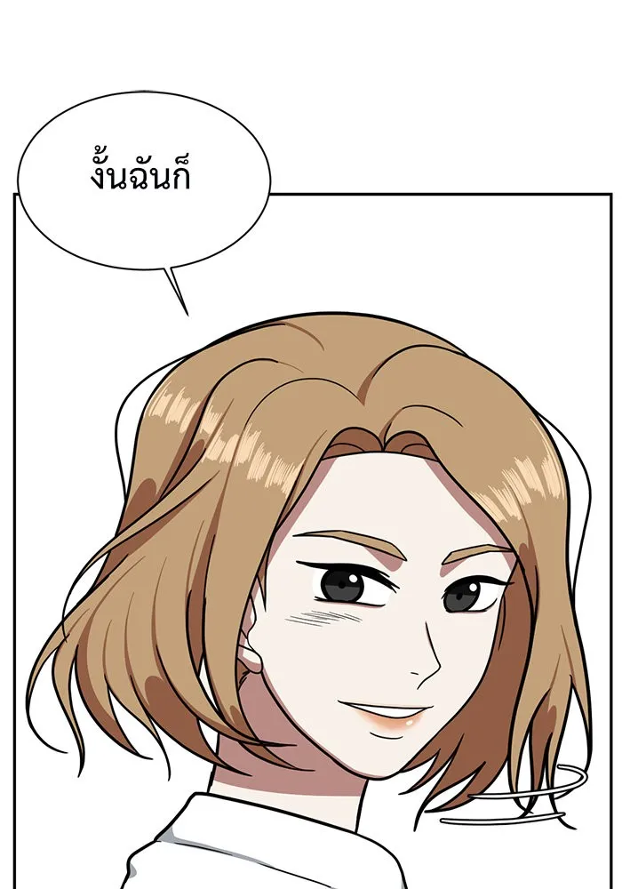 ช่วยเปลี่ยนฉันที ตอนที่ 55. ยอมินซอ 5 รูปที่ 83