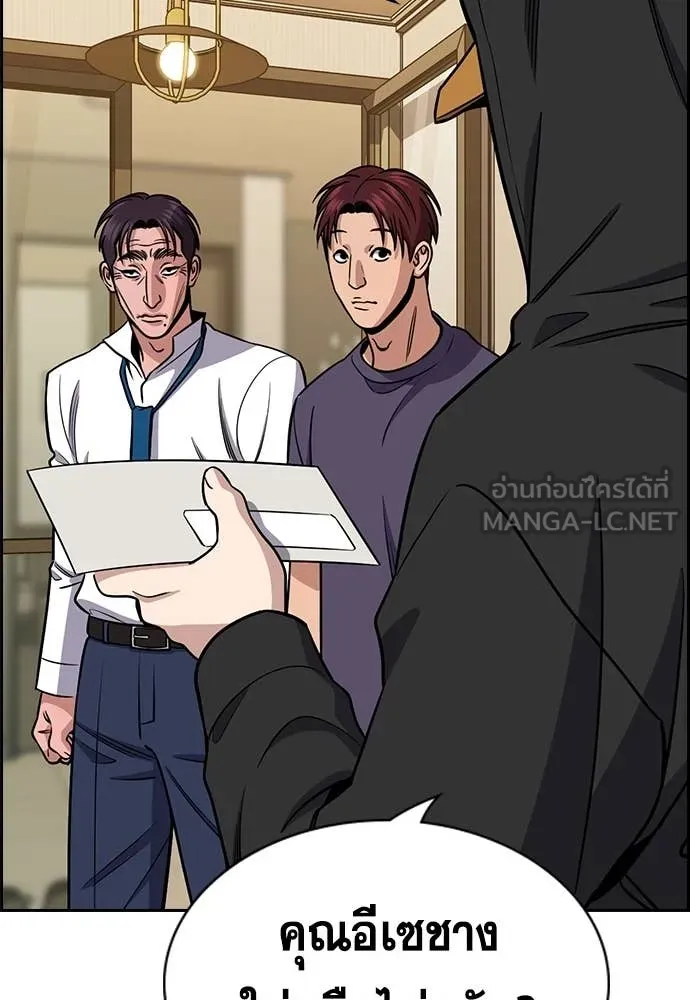 การศึกษาที่แท้จริง ตอนที่ 224 รูปที่ 73