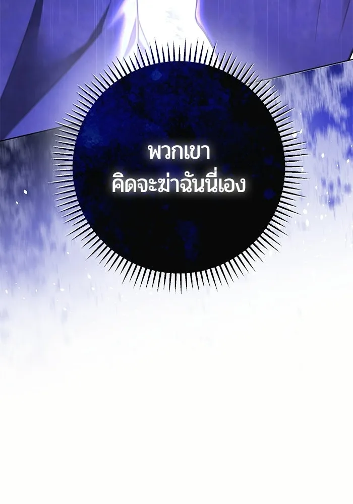 แด่ดยุกผู้สมบูรณ์แบบ ตอนที่ 6 รูปที่ 8