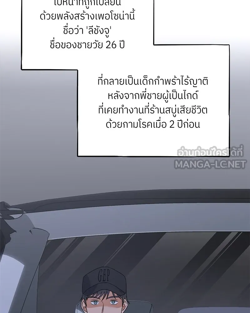แด่ความเกลียดชัง ตอนที่ 36 รูปที่ 93