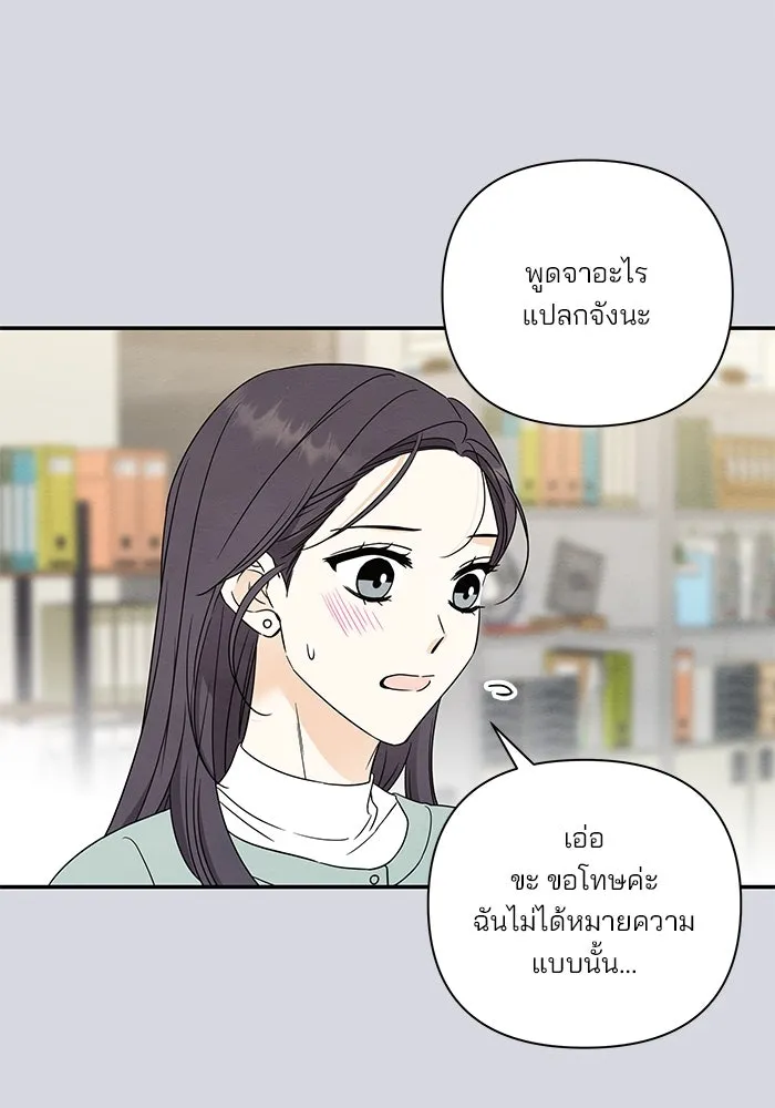 ปุลโซราได้เวลาดัง ตอนที่ 24 รูปที่ 13