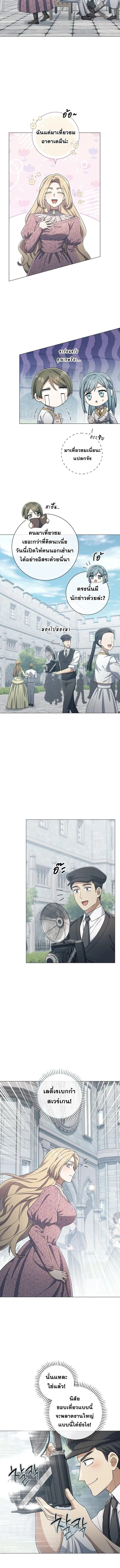 Magic Lord เจ_าแห_งเวทมนตร_ ตอนที่ ตอนที่ 40 รูปที่ 6