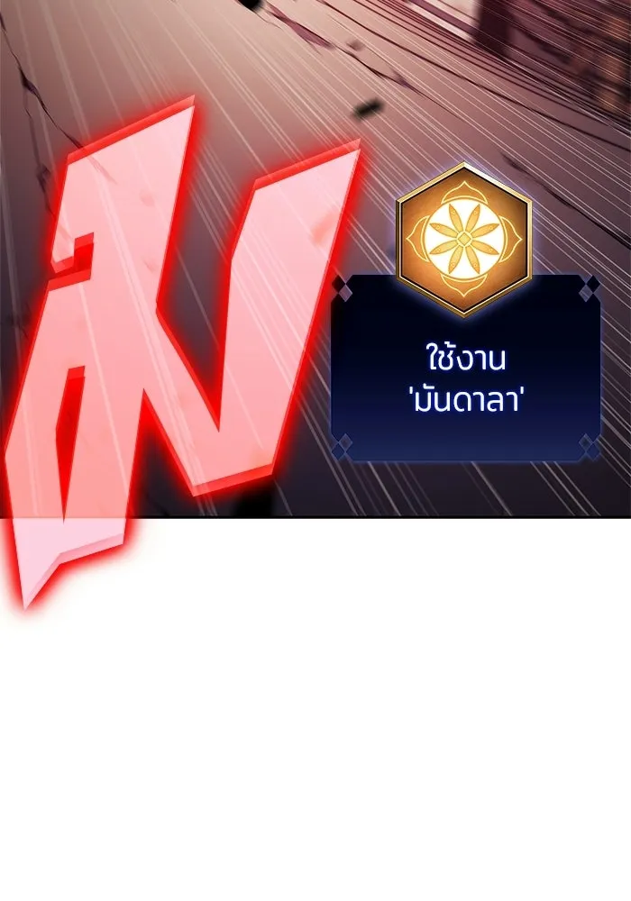 ผู้เล่นหน้าใหม่เลเวลแมกซ์ ตอนที่ 246 ยอโพ จากบงซอน (2) รูปที่ 29