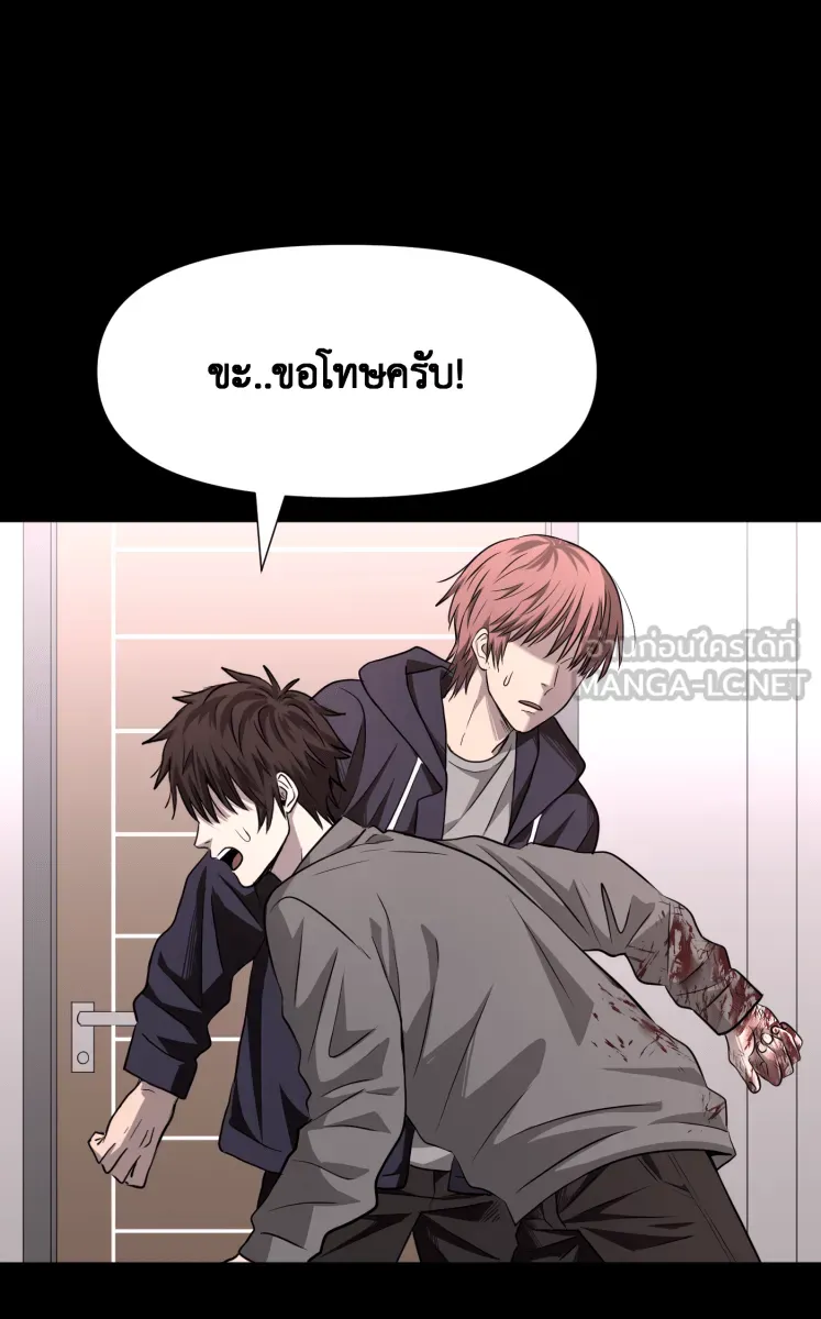Hunter Game ตอนที่ 82  นกปีกหัก รูปที่ 45