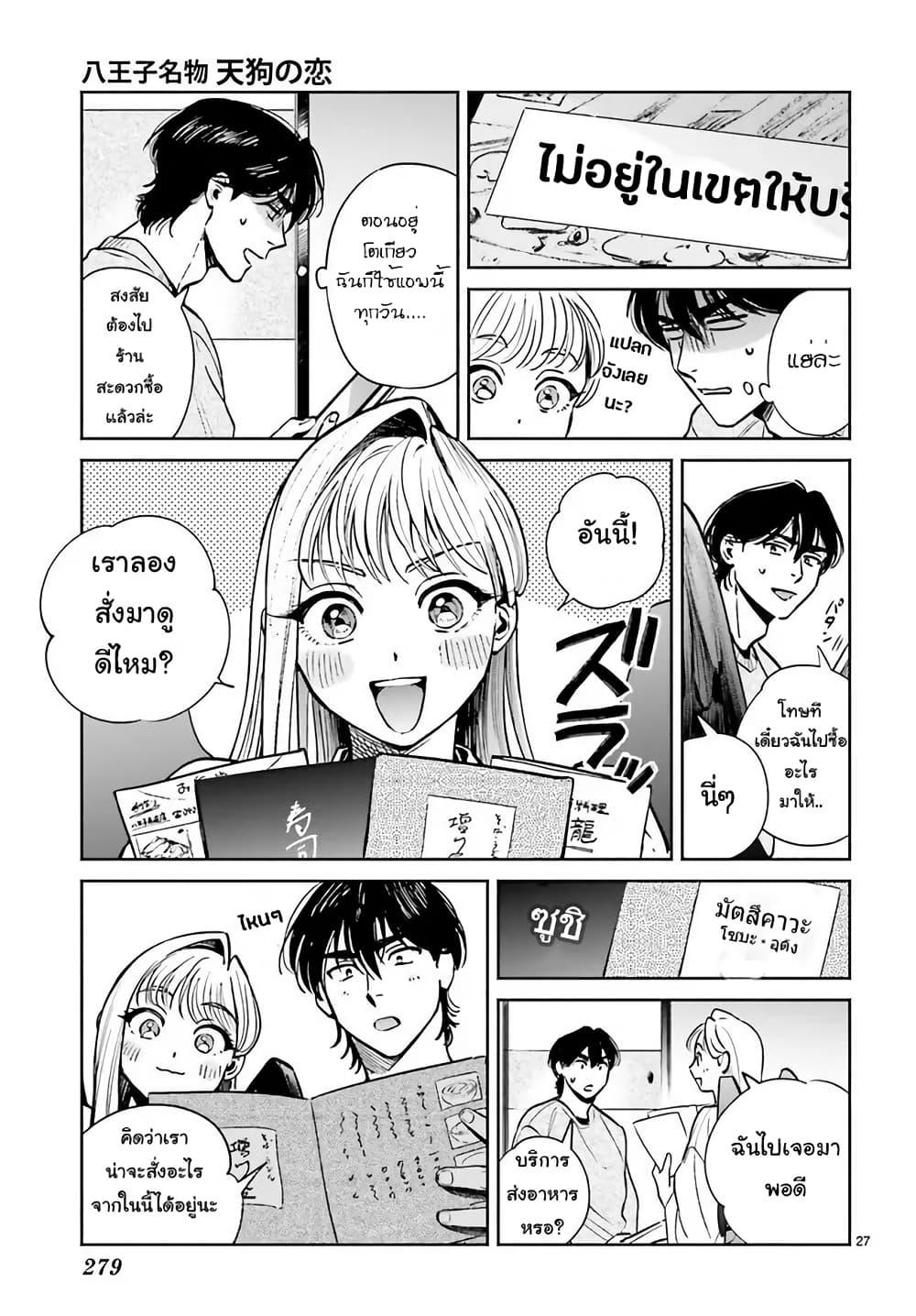 Manga-lc-com อ่านมังงะ อ่านการ์ตูน ออนไลน์ ฟรี Hachiouji Meibutsu Tengu no Koi ตอนที่ 1 2 3 4 5 6 7 8 9 10 11 12 13 14 ฟรี ไม่มีโฆษณา Manga-lc - อ่าน มังงะ อ่าน การ์ตูน ออนไลน์ อ่านมังงะ ฟรี