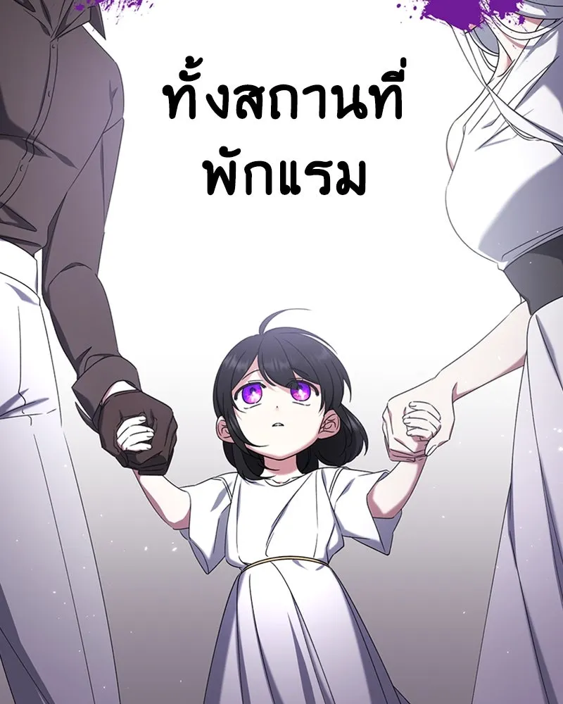 ภารกิจไล่ตามลุค บีเชล ตอนที่ 40 รูปที่ 7