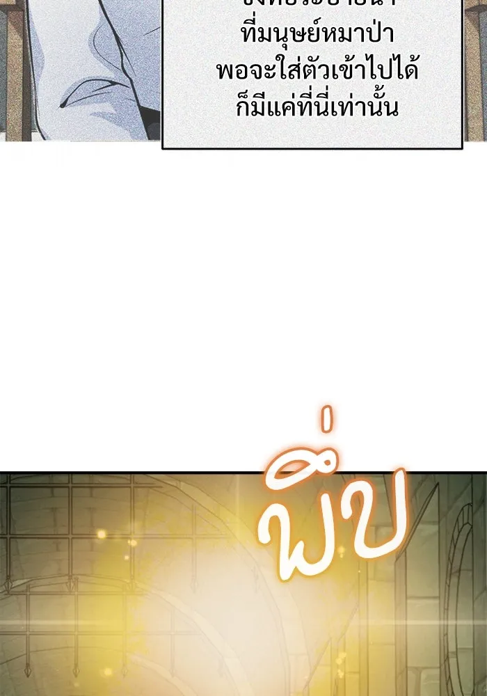 ศาสตราจารย์จำเป็นแห่งอะคาเดมี ตอนที่ 14 รูปที่ 83