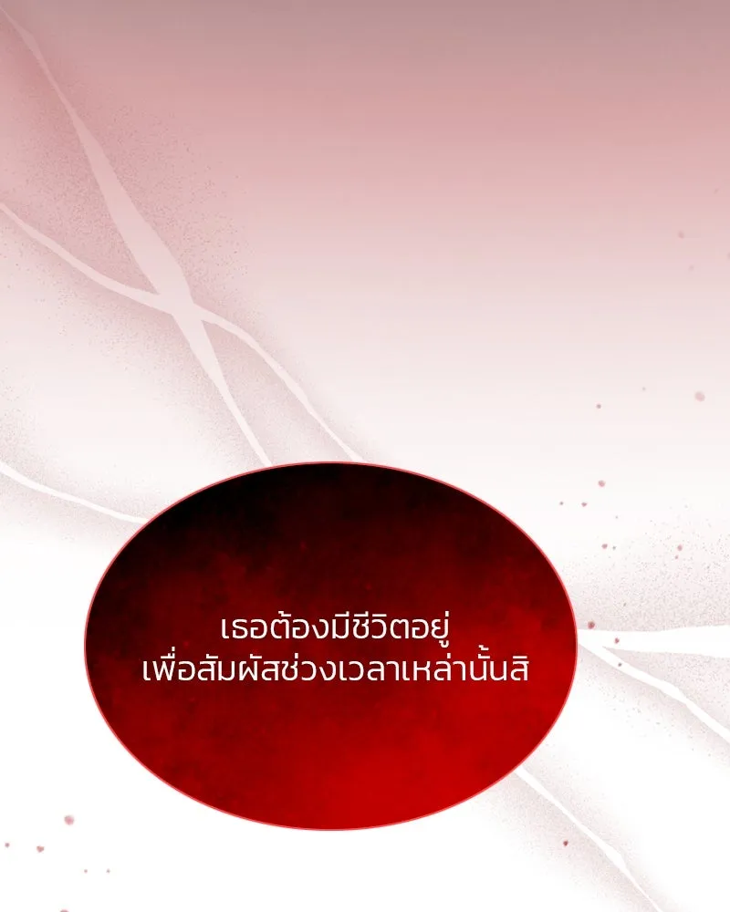 เซเรน่า ตอนที่ 8 รูปที่ 65