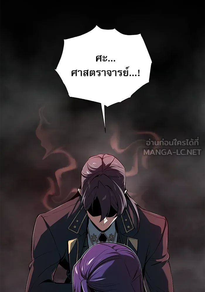 ศาสตราจารย์จำเป็นแห่งอะคาเดมี ตอนที่ 112 รูปที่ 102