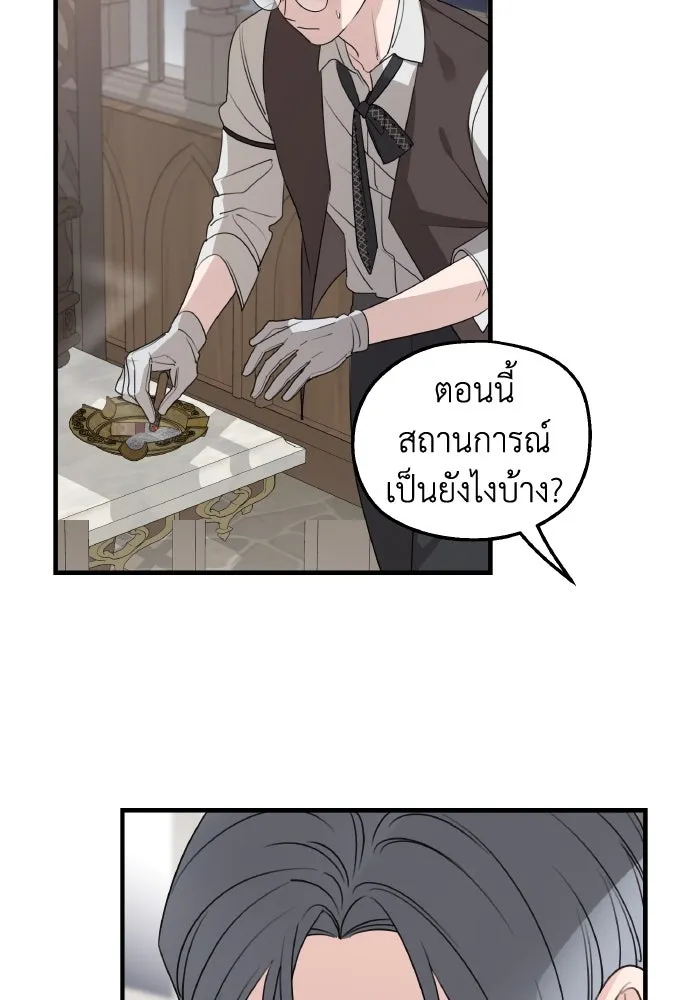 ครอบครัวสามีเห็นทีจะคลั่งรัก ตอนที่ 66 รูปที่ 37