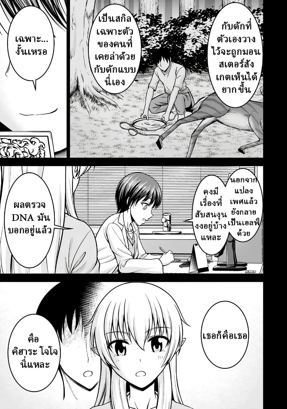 Manga-lc-com อ่านมังงะ อ่านการ์ตูน ออนไลน์ ฟรี TS Elf-san no Sakenomi Haishin ~Takusan nomukaratte dowafu j ตอนที่ 1 2 3 4 5 6 7 8 9 10 11 12 13 14 ฟรี ไม่มีโฆษณา Manga-lc - อ่าน มังงะ อ่าน การ์ตูน ออนไลน์ อ่านมังงะ ฟรี