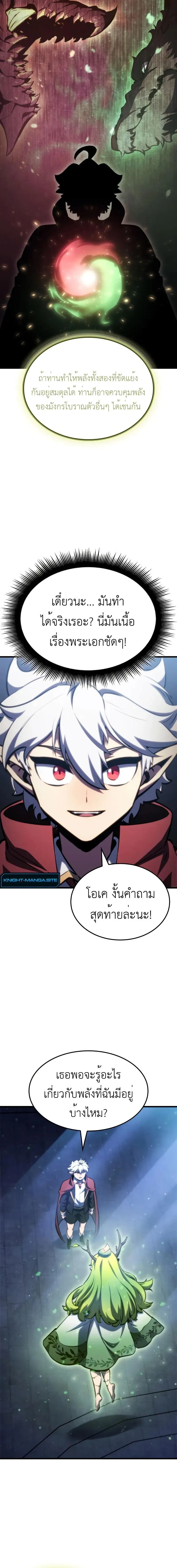 Breakers ตอนที่ ตอนที่ 26 รูปที่ 20