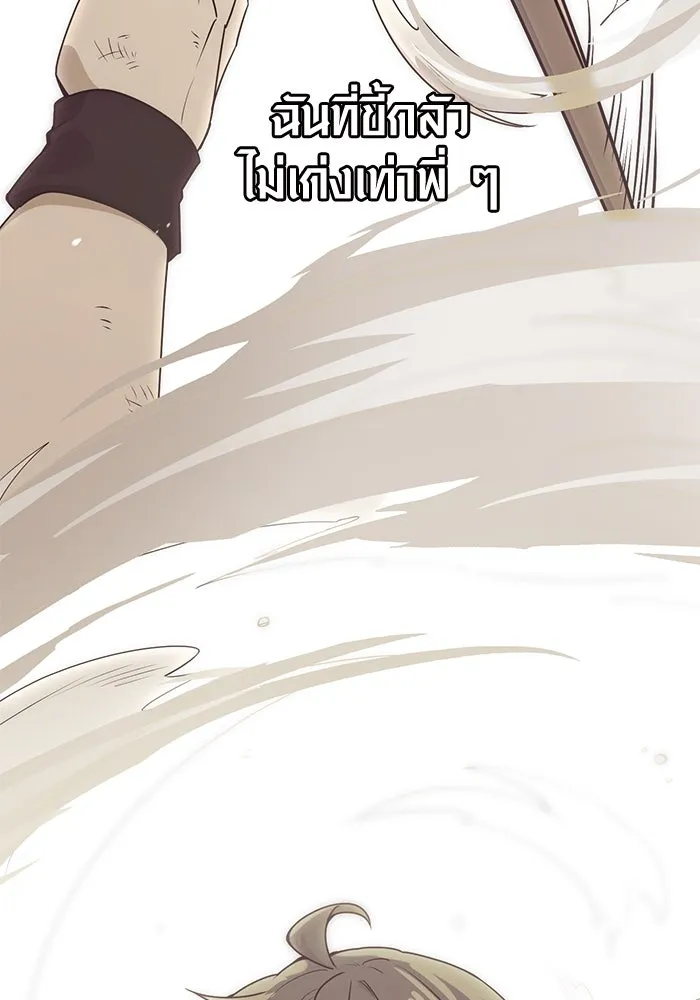 พลิกชะตาคว้าไอเทมระดับเทพ ตอนที่ 17 รูปที่ 11