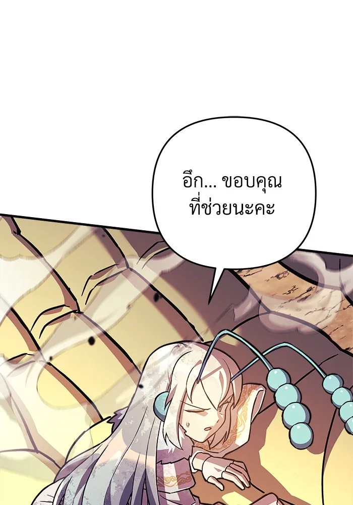 สัปดาห์นี้งดอัปตอนใหม่ ตอนที่ 81 รูปที่ 62