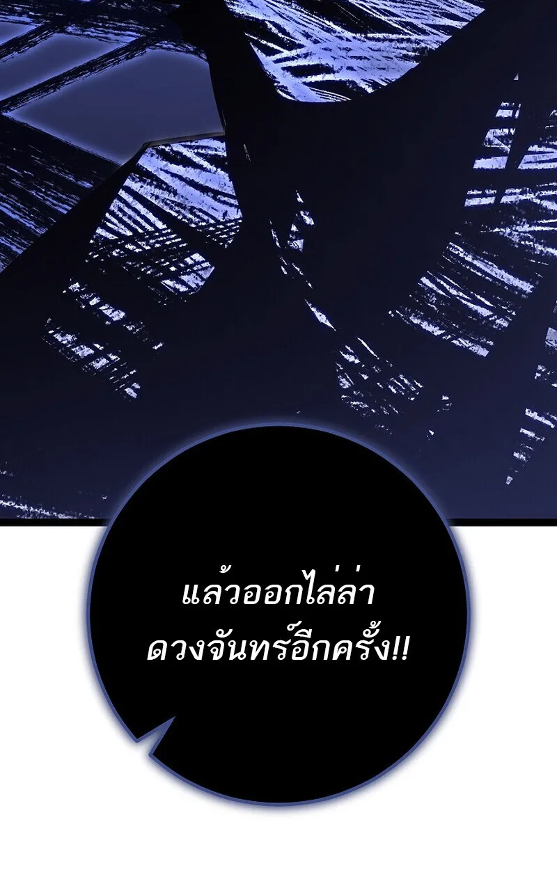 Regressing as the Reincarnated Bastard of the Sword Clan ตอนที่ ตอนที่ 57 รูปที่ 168