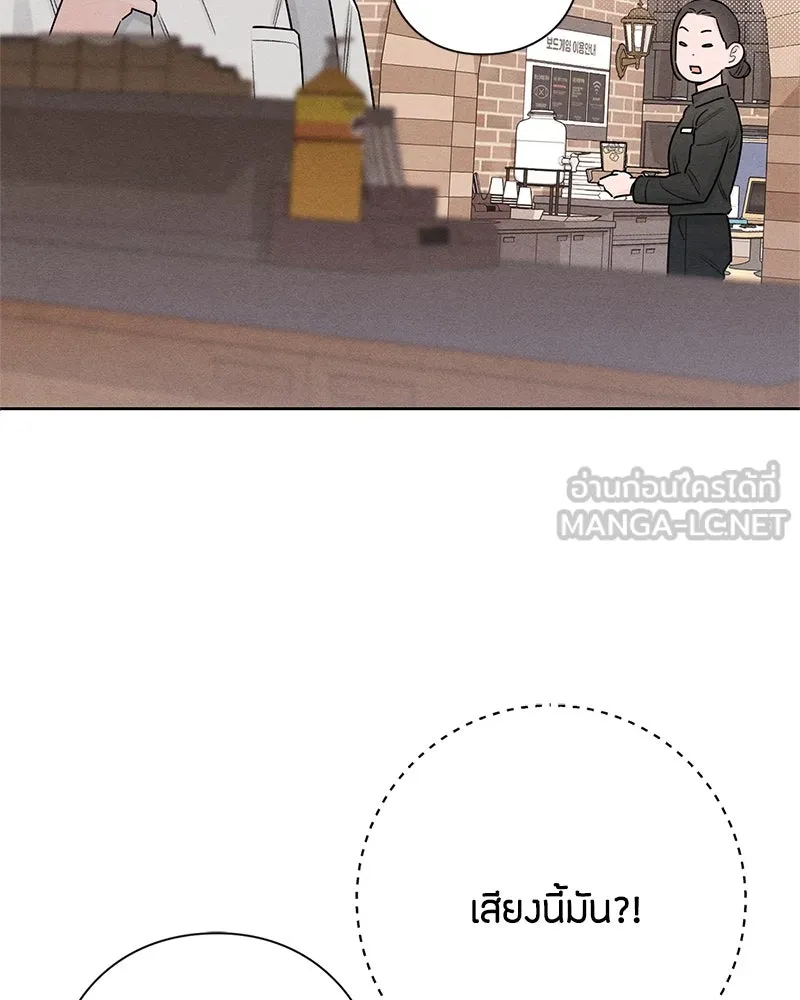 เป็นวัยรุ่นมันเหนื่อย ตอนที่ 43 รูปที่ 12