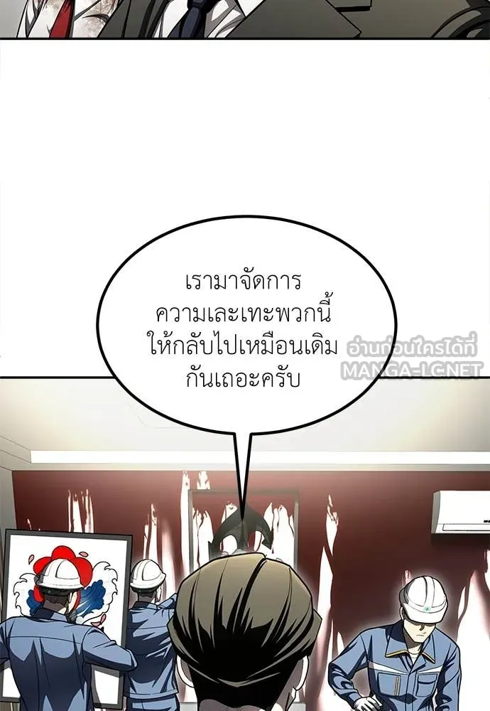 สนามเด็กล่า ตอนที่ 69 รูปที่ 104