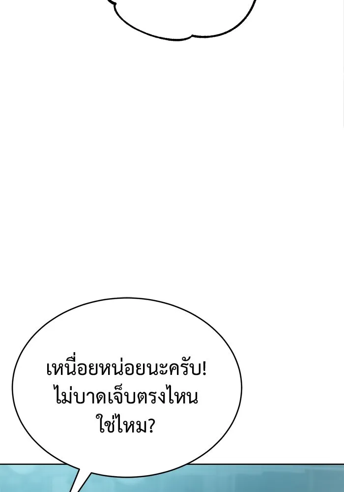 การกลับมาของทรราชวันสิ้นโลก ตอนที่ 33 รูปที่ 35