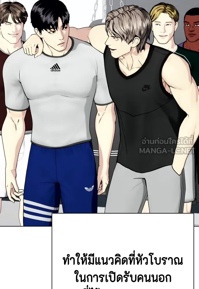หมาหัวเน่าเก๋าเกินไป ตอนที่ 63 รูปที่ 147