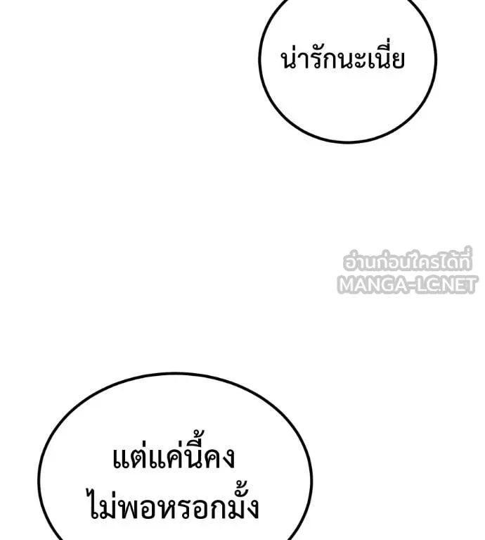 เรียกฉันว่าพระเจ้า ตอนที่ 65 รูปที่ 45