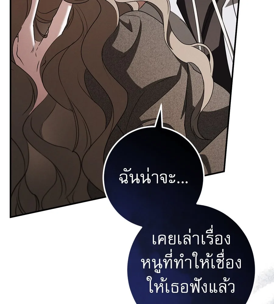 เรือนจำรัก ตอนที่ 72 รูปที่ 148