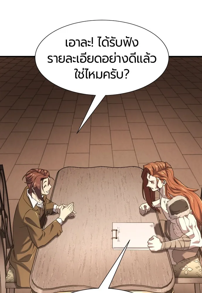 ยอดสถาปนิกผู้พิทักษ์อาณาจักร ตอนที่ 180 รูปที่ 17