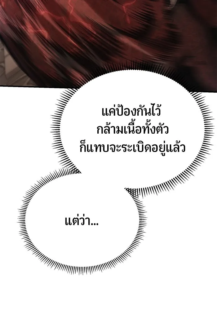 นักออกแบบเขาวงกตระดับชาติ ตอนที่ 9 รูปที่ 167