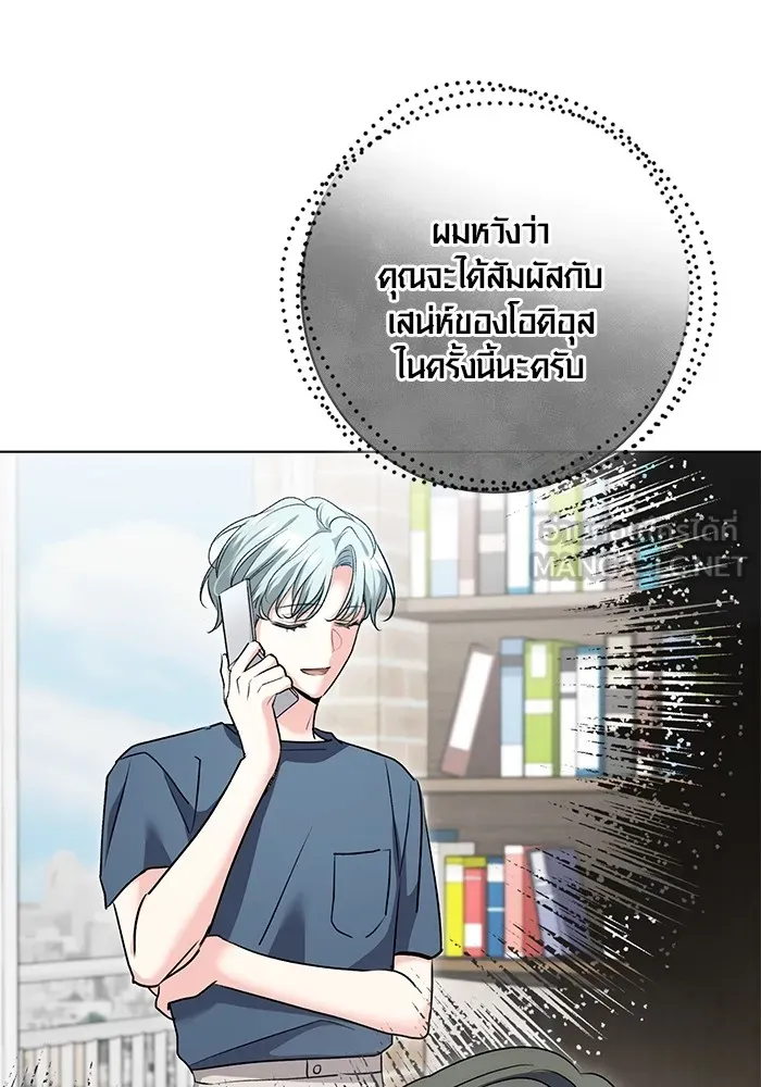 ออร่าดาราอัจฉริยะ ตอนที่ 17 รูปที่ 105