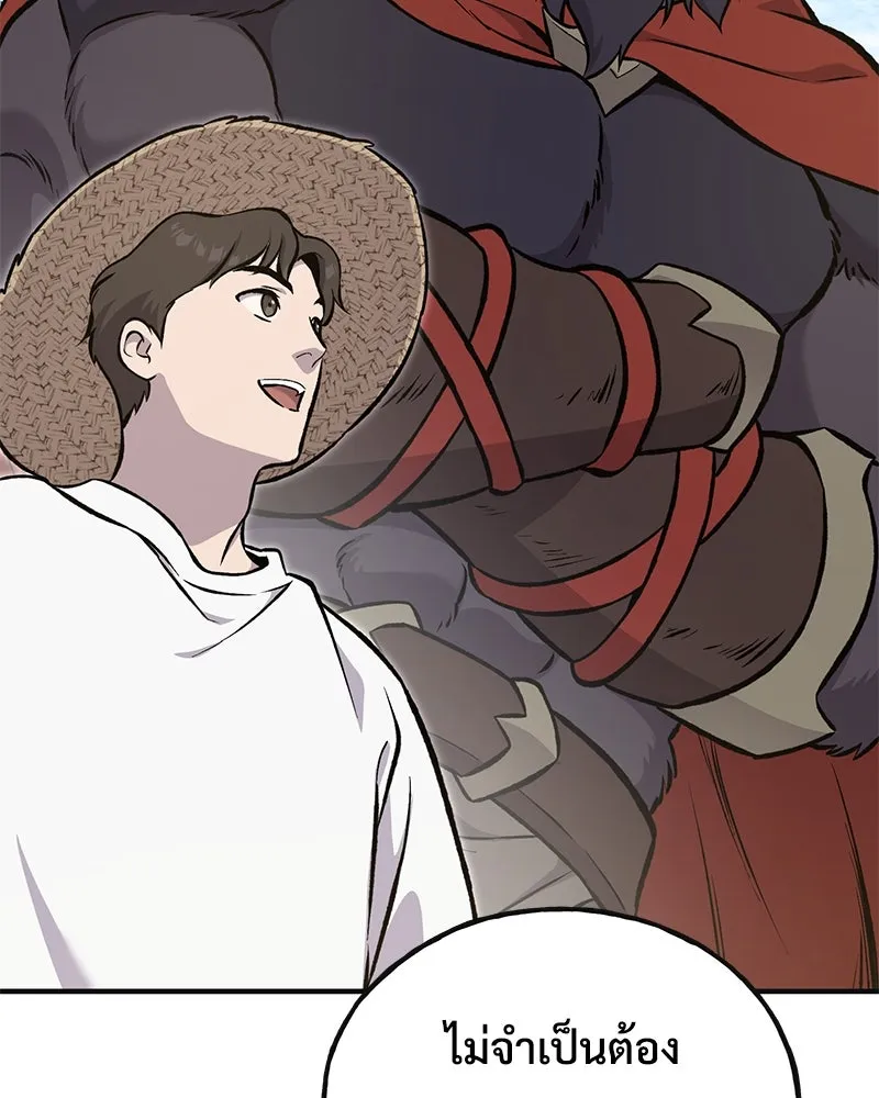 ปลูกผักพิชิตหอคอย ตอนที่ 77 รูปที่ 172