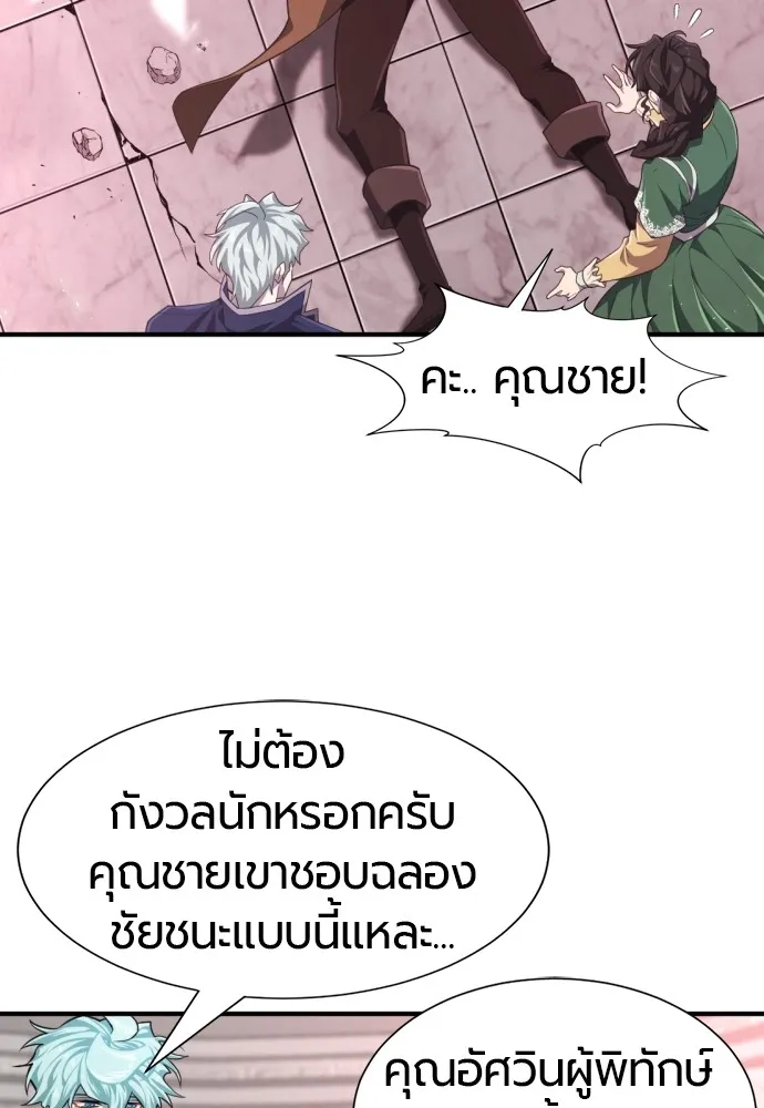 ยอดสถาปนิกผู้พิทักษ์อาณาจักร ตอนที่ 90 รูปที่ 62