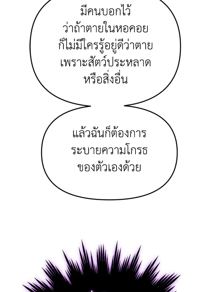 อดีตบอสหอคอย ตอนที่ 49 รูปที่ 83
