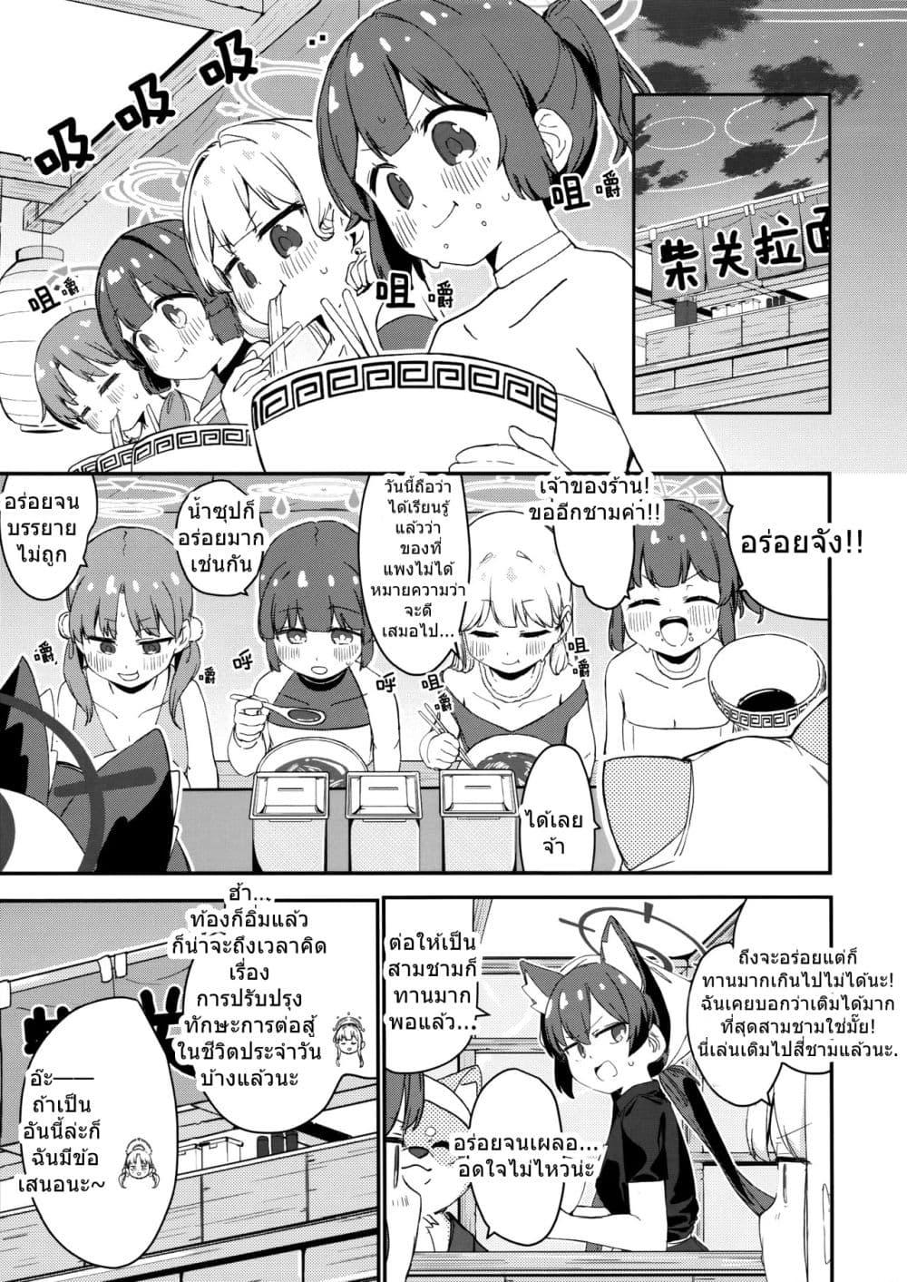 Manga-lc-com อ่านมังงะ อ่านการ์ตูน ออนไลน์ ฟรี Blue Archive RABBIT Shoutai ga Gouyuu suru Hanashi By ranfu ตอนที่ 1 2 3 4 5 6 7 8 9 10 11 12 13 14 ฟรี ไม่มีโฆษณา Manga-lc - อ่าน มังงะ อ่าน การ์ตูน ออนไลน์ อ่านมังงะ ฟรี