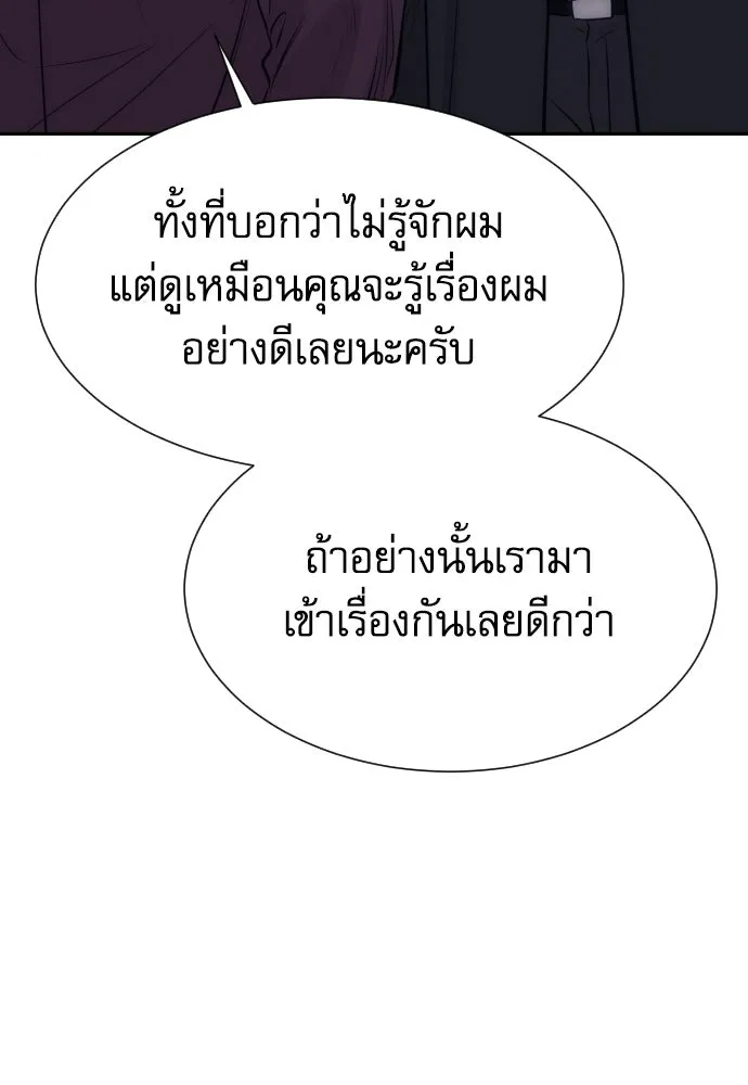 หลานอัจฉริยะของราชาเงินกู้ ตอนที่ 91 รูปที่ 86