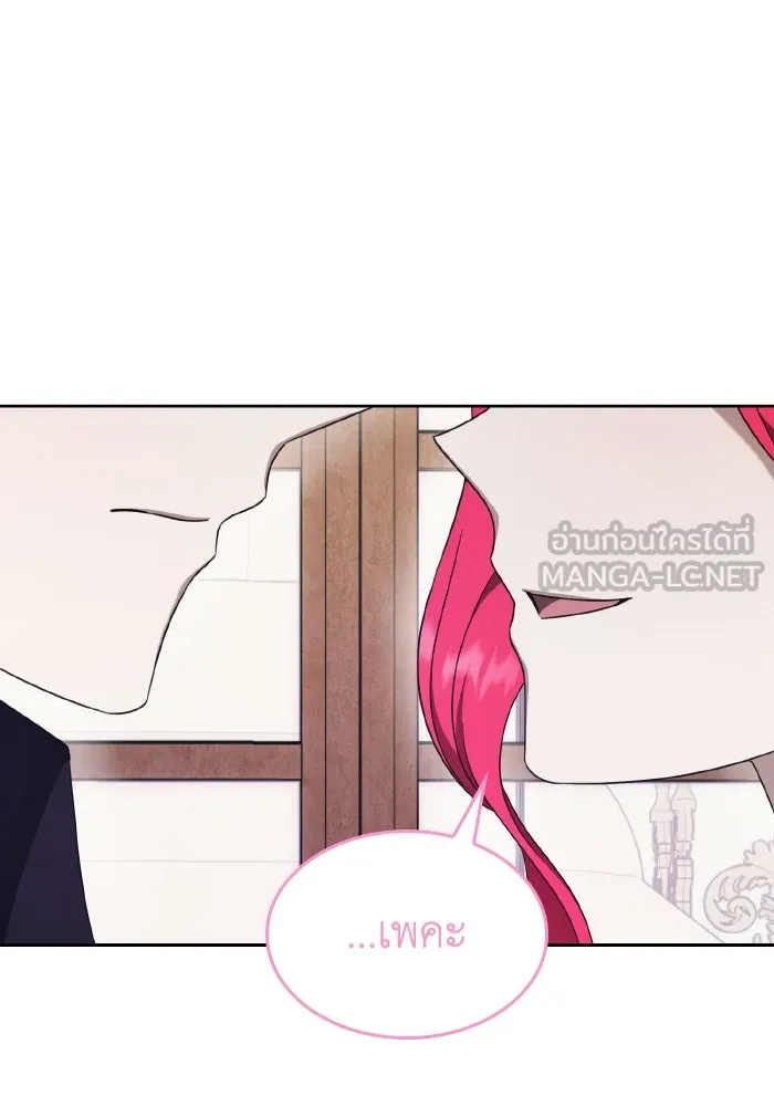 ทำแบบนี้ไม่ได้เพคะ องค์ชาย ตอนที่ 44 รูปที่ 75