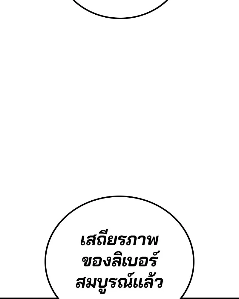 Player ตอนที่ 188 รูปที่ 76