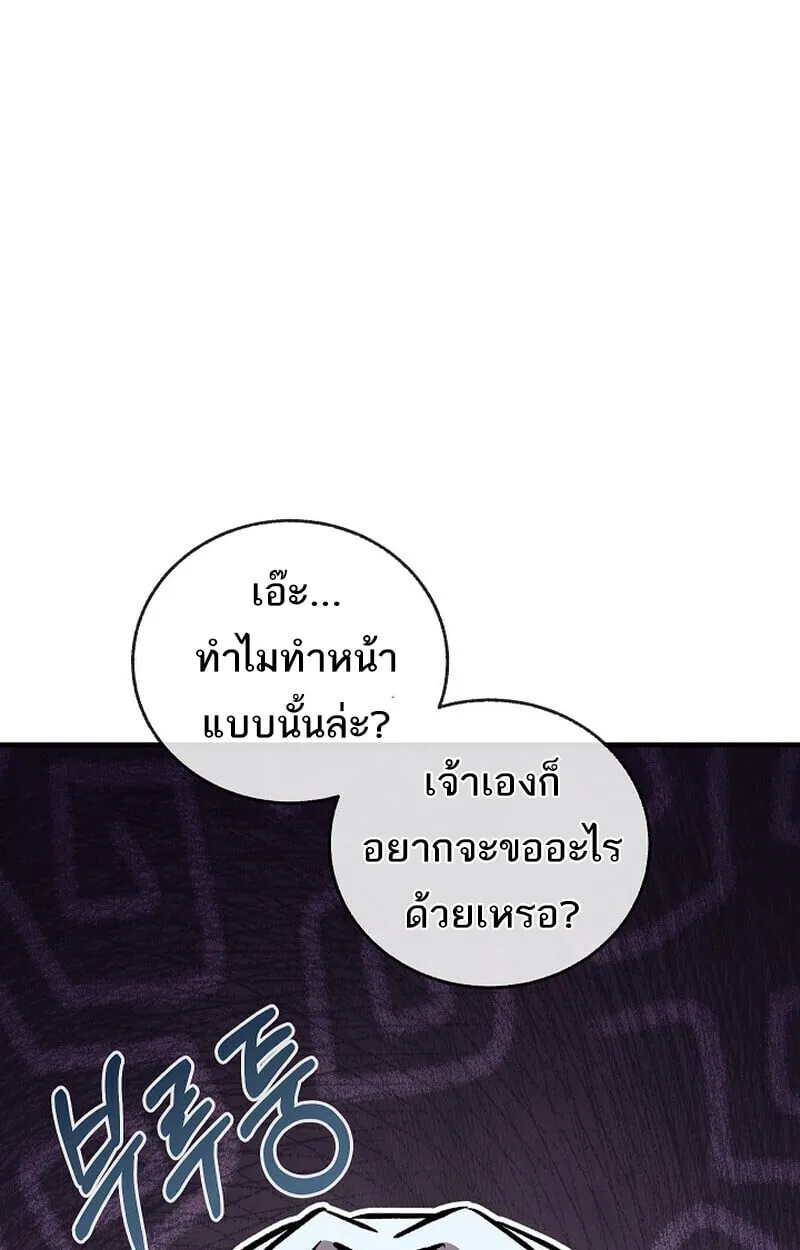 Childhood Friend of the Zenith สหายว_ยเยาว_ของข_าแข_งแกร_งท_ส_ดในใต_หล_า ตอนที่ ตอนที่ 84 รูปที่ 151