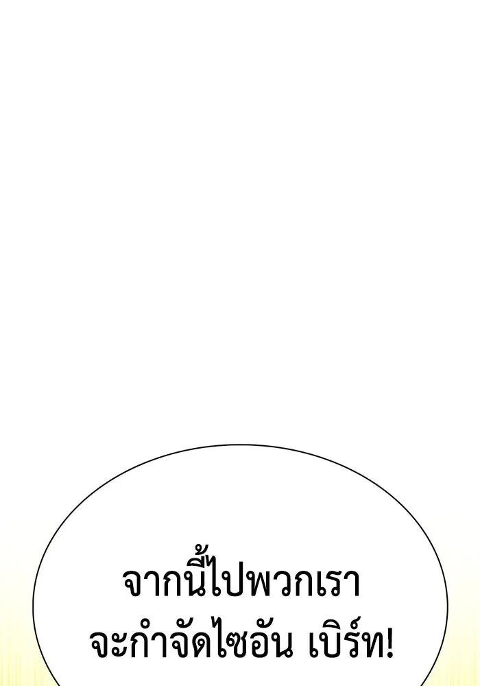 ลูกชายคนเล็กของดยุกคือมือสังหาร ตอนที่ 88 รูปที่ 11