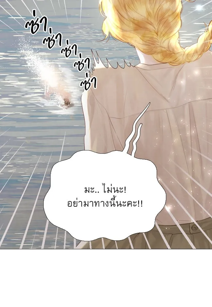 ถ้าไม่ร้อง ก็จงอ้อนวอนซะ ตอนที่ 12 รูปที่ 89