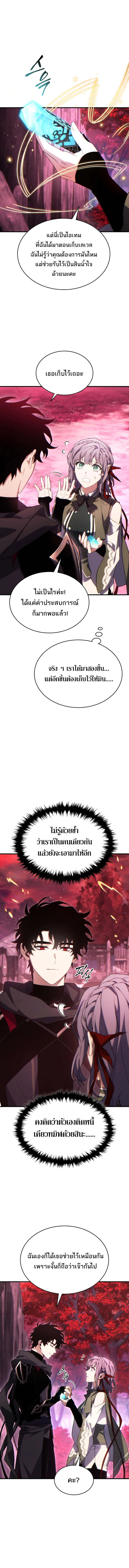 The Max-Level Player 100th Regression ตอนที่ ตอนที่ 57 รูปที่ 15