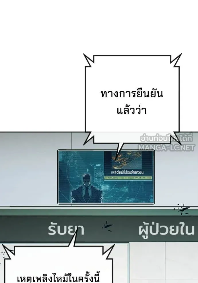 เยาวชนคนคุก ตอนที่ 88 รูปที่ 50