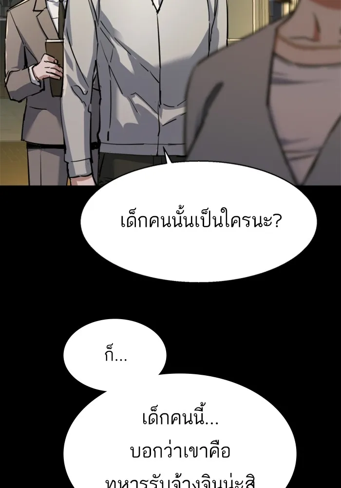 พี่ชายสายบอดี้การ์ด ตอนที่ 210 รูปที่ 118