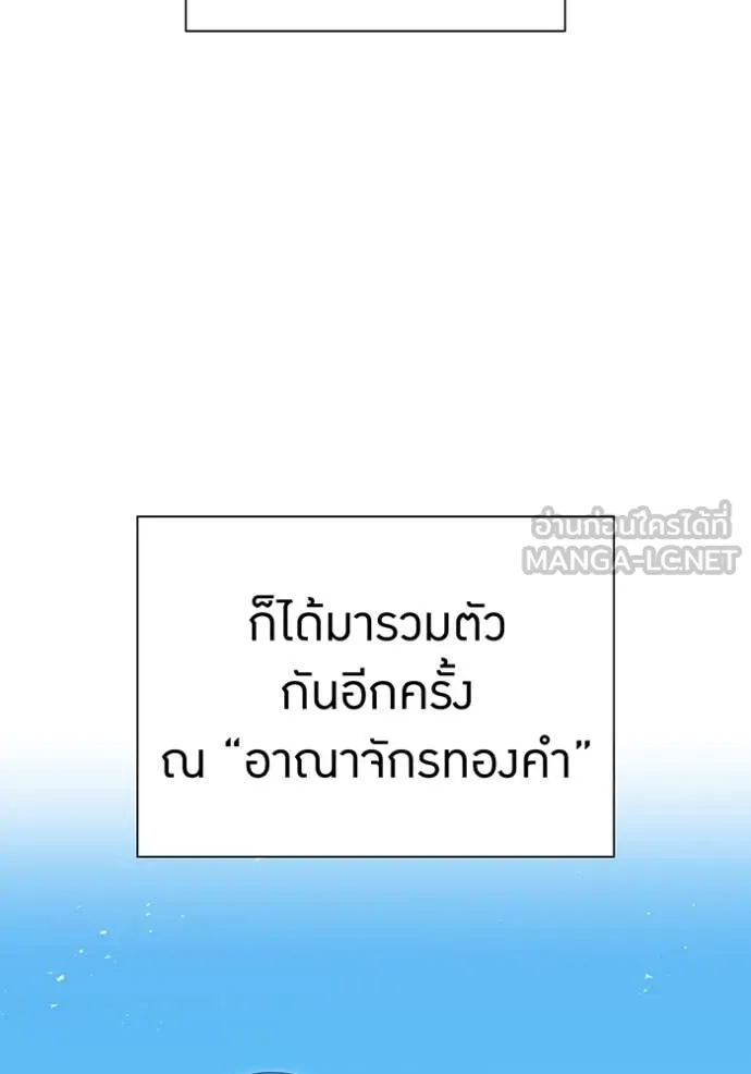 อ ตอนที่ 86 รูปที่ 140