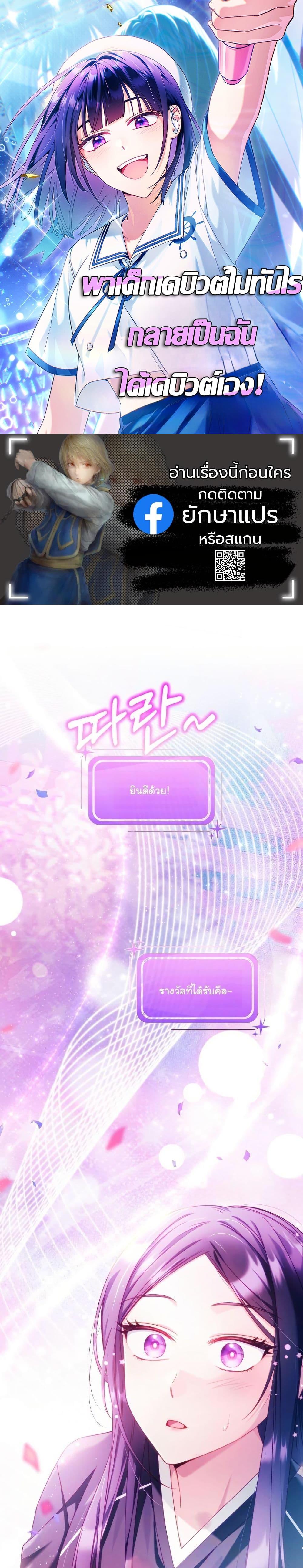 Manga-lc-com อ่านมังงะ อ่านการ์ตูน ออนไลน์ ฟรี I Tried to Debut My Kid, But Ended Up Debuting Myself ตอนที่ 1 2 3 4 5 6 7 8 9 10 11 12 13 14 ฟรี ไม่มีโฆษณา Manga-lc - อ่าน มังงะ อ่าน การ์ตูน ออนไลน์ อ่านมังงะ ฟรี