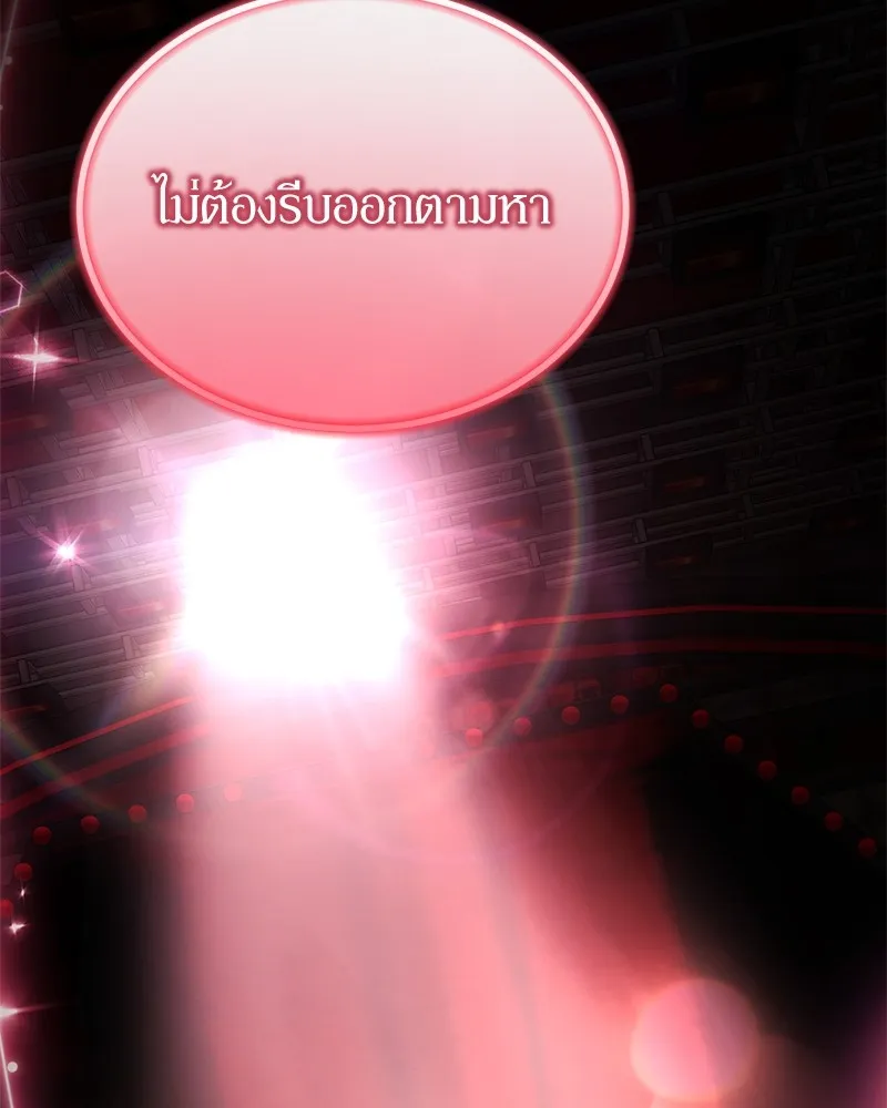 ย้อนเวลามาเป็นมักเน่ ตอนที่ 47 รูปที่ 128