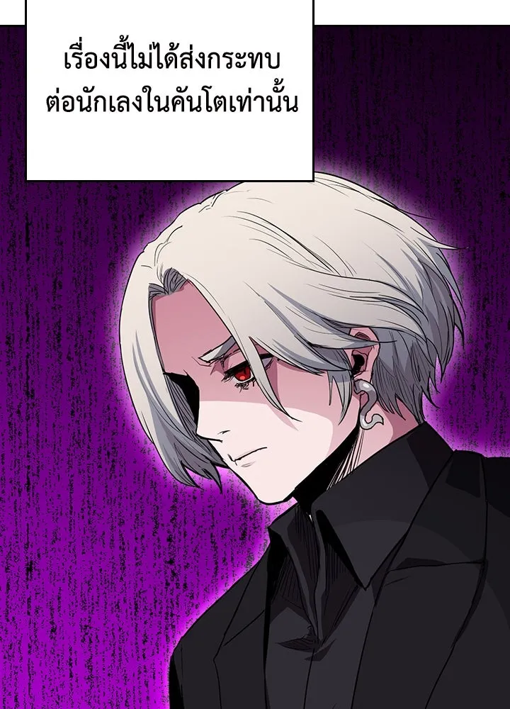 นักเลงกระจอกย้อนเวลามาทวงแค้น ตอนที่ 60 รูปที่ 79