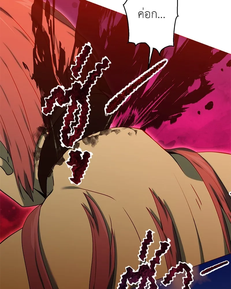คนสวนโลกฮันเตอร์ ตอนที่ 27 รูปที่ 118